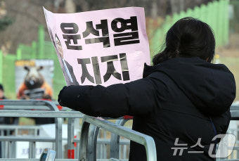 '윤석열 지지'