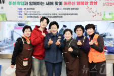 ‘미스터 트롯3’ 추혁진, 팬클럽과 이천서 설맞이 자원봉사