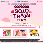 솔로 탈출…발렌타인데이 정선서 1박2일 커플매칭