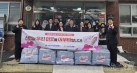 서원주신협, 부론면에 겨울이불 32채 후원
