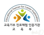 배재대, 교육기부 진로체험 인증기관 3회 연속 선정