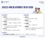 동료 어르신에 스마트폰 교육…서울 어디나지원단 130명 모집