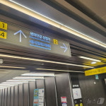 쌍문역 2번 출구 안내 표기명 쌍리단길 상점가로 바꿨다