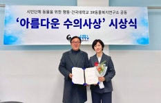 아름다운 수의사상에 조윤주 VIP동물의료센터 연구소장…동물복지 선도