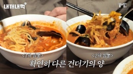 백종원 급습하자 달라진 짬뽕 맛과 양…배신감, 이건 내 짬뽕 아냐