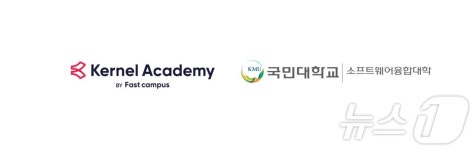 실무형 디지털 인재 양성…데이원컴퍼니, 국민대와 맞손