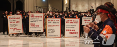 임시주총장에 집결한 고려아연 노조원 회사 지키자