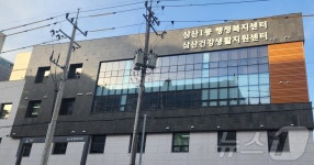 인천 부평구 삼산건강생활센터 31일부터 운영