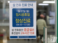 계명대 대구동산병원, 27일 정상진료