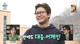김대호 2호 집 때문에 또 빚냈다…이번엔 내 신용으로 대출