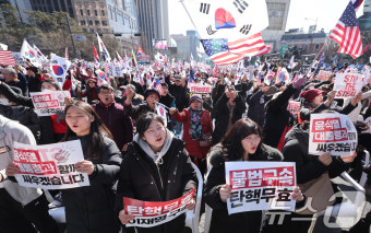 탄핵 무효 외치는 윤석열 대통령 지지자들