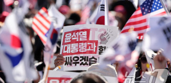 '윤석열 대통령과 함께 싸우겠습니다'