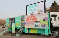 iM뱅크, 28일 중앙고속 동명휴게소서 설맞이 이동점포 운영