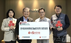 한국타이어, 대전·충남사회복지공동모금회에 성금 6억 기탁
