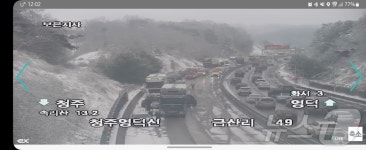 상주 고속도로서 눈길 미끄럼 추정 차량 10여대 추돌 사고