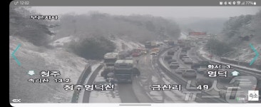 상주 고속도로서 눈길 미끄럼 추정 32중 추돌 사고(종합)