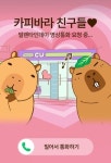 편의점 대명절 밸런타인데이 온다…컬래버 전쟁 미리보니