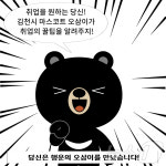 김천시 일자리 정보 통합 플랫폼 서비스 1년간 10만명 방문