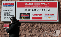 코스트코, 5월부터 연회비 인상