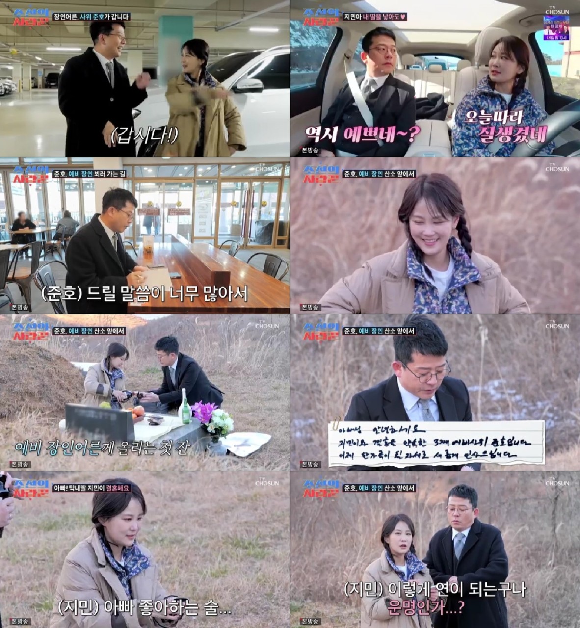 김준호, 결혼 앞둔 예비신부와 2세 계획 공개 갑자기 아기 낳고 싶어메시지 놀랍게 공개