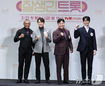 추성훈·최대철·태항호·한정완 '잘생긴 트롯' 파이팅