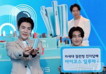 한국필립모리스, 차세대 궐련형 전자담배 아이코스 일루마 i 시리즈 출시
