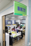 제주 겨울방학 돌봄교실