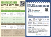 부산 동래구, 도서관 상반기 성인 강좌 수강생 모집