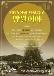 진안 중평굿보존회, 8일 ‘망월이야’ 대보름 행사