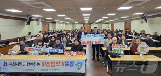 부천농협, 2024년 사업량 2조5000억원 돌파