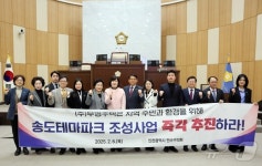 인천 연수구의회, 송도테마파크 사업 이행 촉구 결의