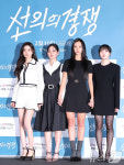 선의의 경쟁을 이끄는 4명의 공주님들