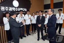고기동 행안부 장관 직무대행, 광주과학수사연구소 방문