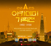 롯데시네마, 아카데미 기획전…브루탈리스트·에밀리아 페레즈 등