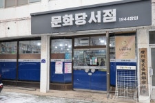 노벨문학의 도시 전남 장흥의 유일 서점 책방지기의 고민
