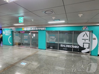 종각·사당역 내 이동노동자 쉼터 조성…