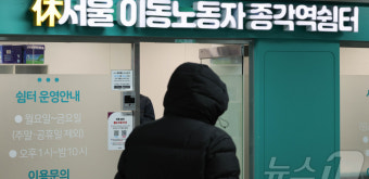 이동노동자 쉼터 조성된 종각역