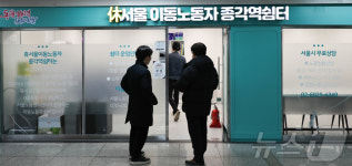 서울시, 역사 내 이동노동자 쉼터 조성