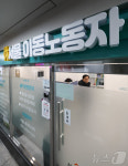 서울시, 역사 내 이동노동자 쉼터 조성