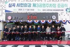 김병전 부천시의장 제3공영주차장 불편 민원사항 해결 앞장
