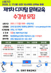 부산 연제구, 평생학습 프로그램 디지털 문해교육 참가자 모집