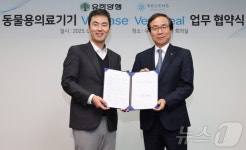 반려동물 위한 편안한 피부 치료…유한양행-리센스메디컬, 맞손