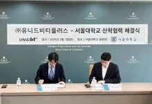 유니드비티플러스, 지속 가능한 목재산업 위해 서울대와 맞손