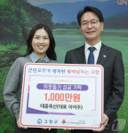한돈 가공업체 태흥축산, 올해도 이웃돕기 성금 1000만원 기탁
