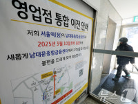 문 닫는 은행 영업점