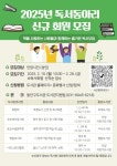 안양시 동안도서관, 28일까지 독서동아리 회원 모집
