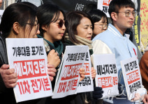 에너지 3법·11차 전력수급계획 졸속 심사 규탄