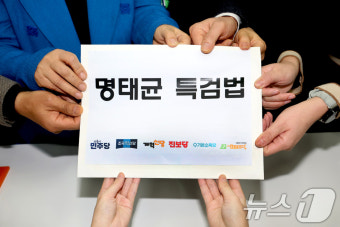 명태균 특검법, 법제사법위원회 소위 통과…27일 국회 본회의서 확정 예정
