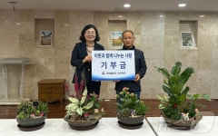 인천출입국·외국인청, 장애인복지시설서 기부·원예치료 활동