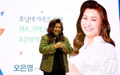 국민 멘토 오은영, 무슨 일 있나…정신과 의원 돌연 폐업